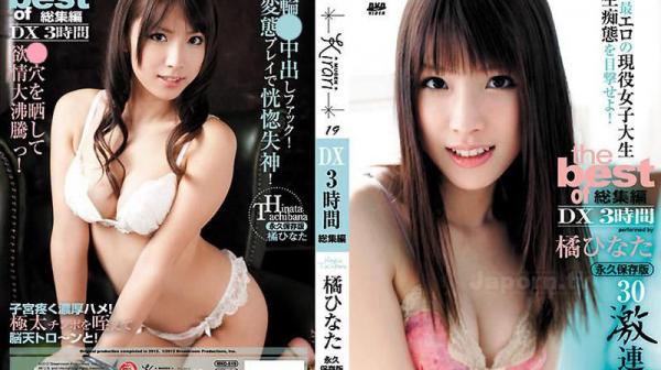 KIRARI 19 : 橘日向 MKD-S19